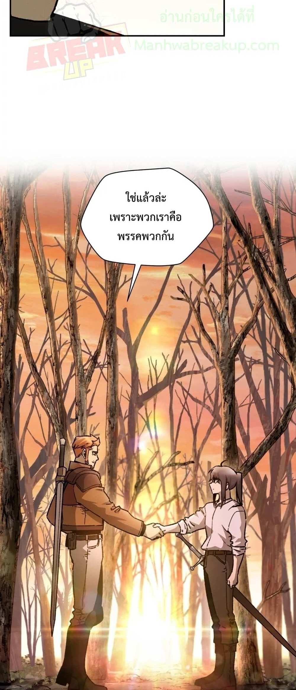 Helmut The Forsaken Child แปลไทย