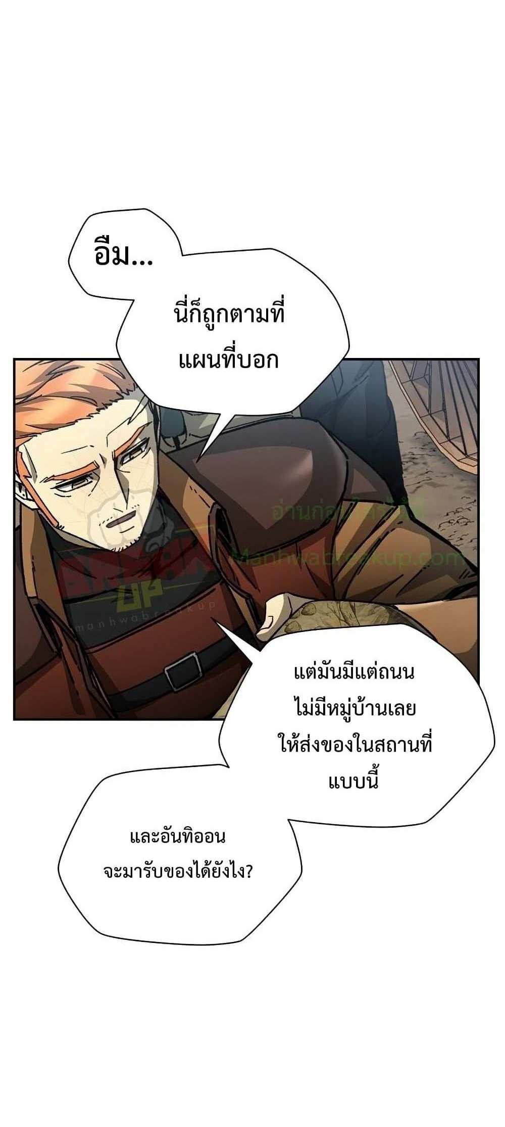 Helmut The Forsaken Child แปลไทย