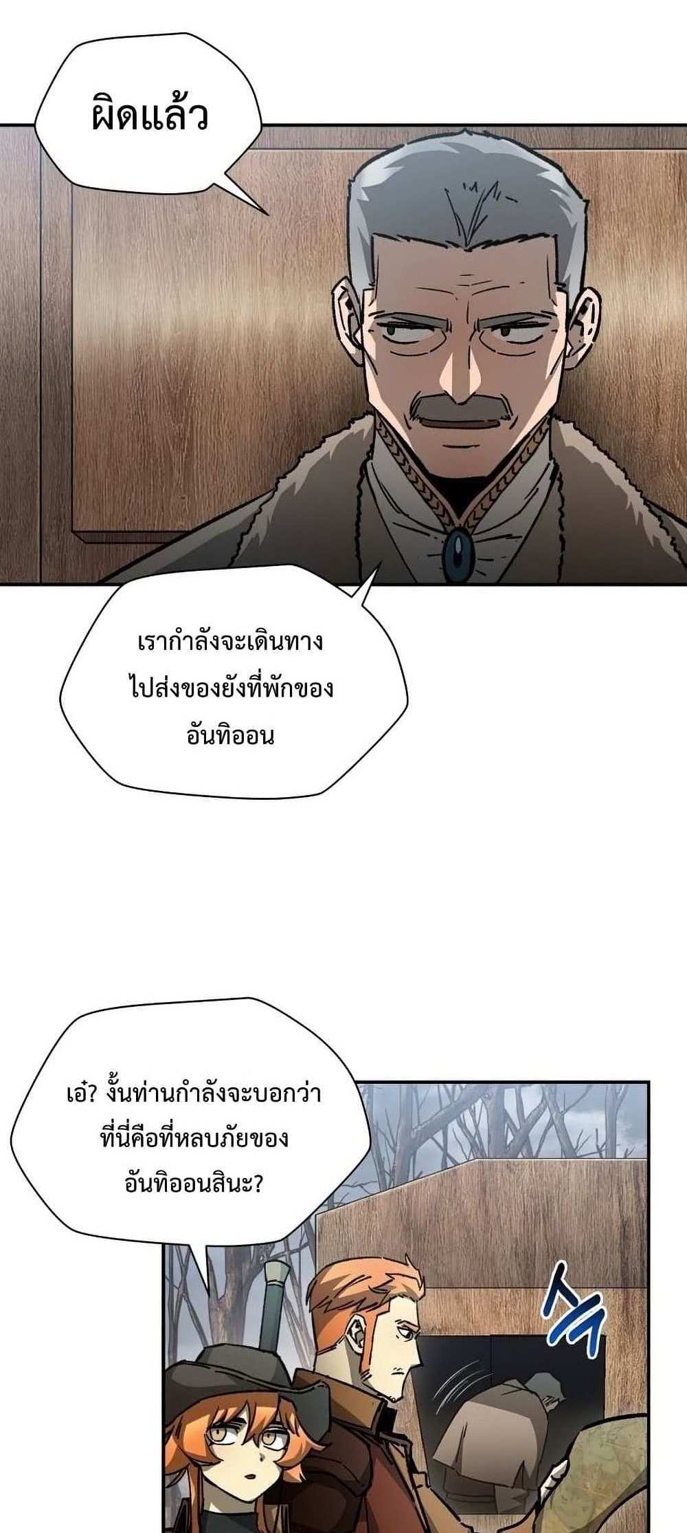 Helmut The Forsaken Child แปลไทย