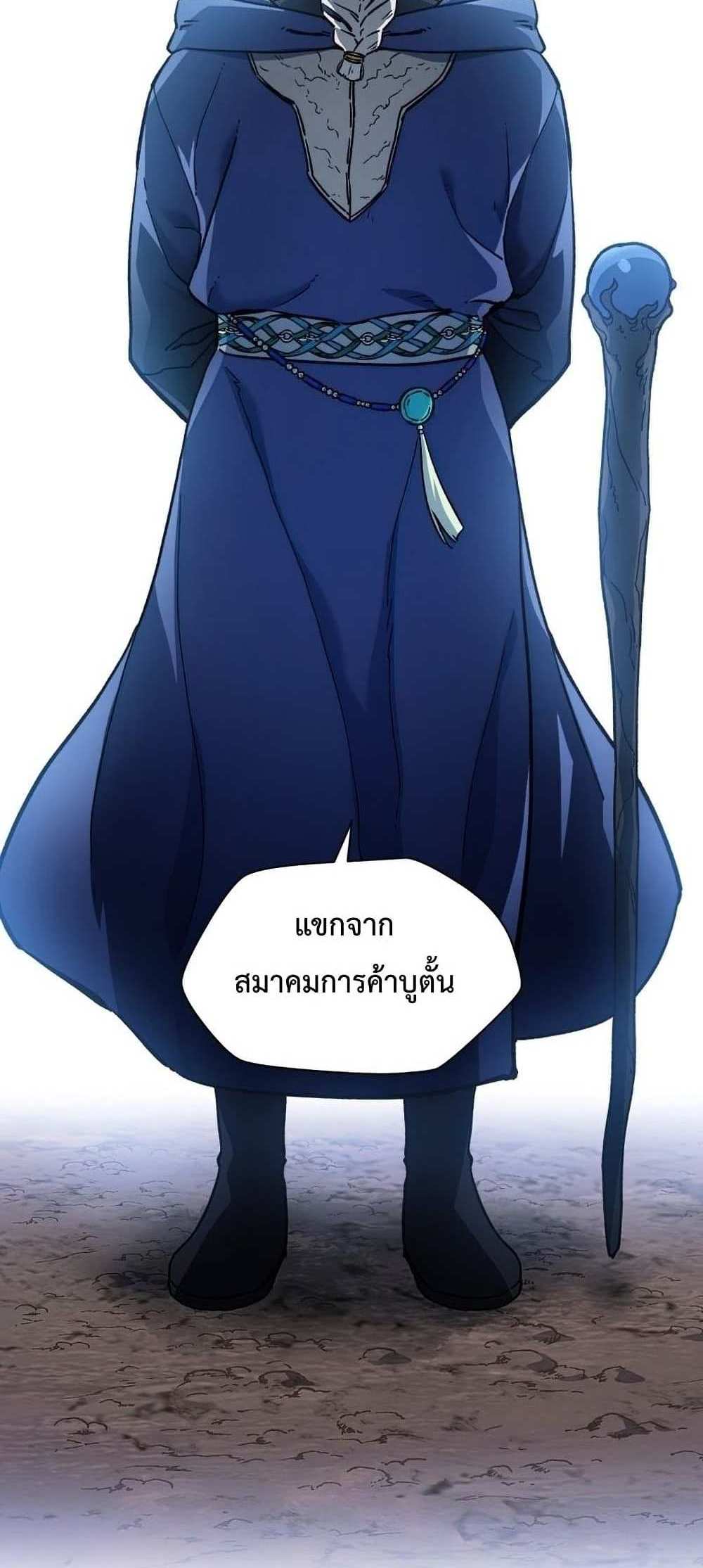 Helmut The Forsaken Child แปลไทย