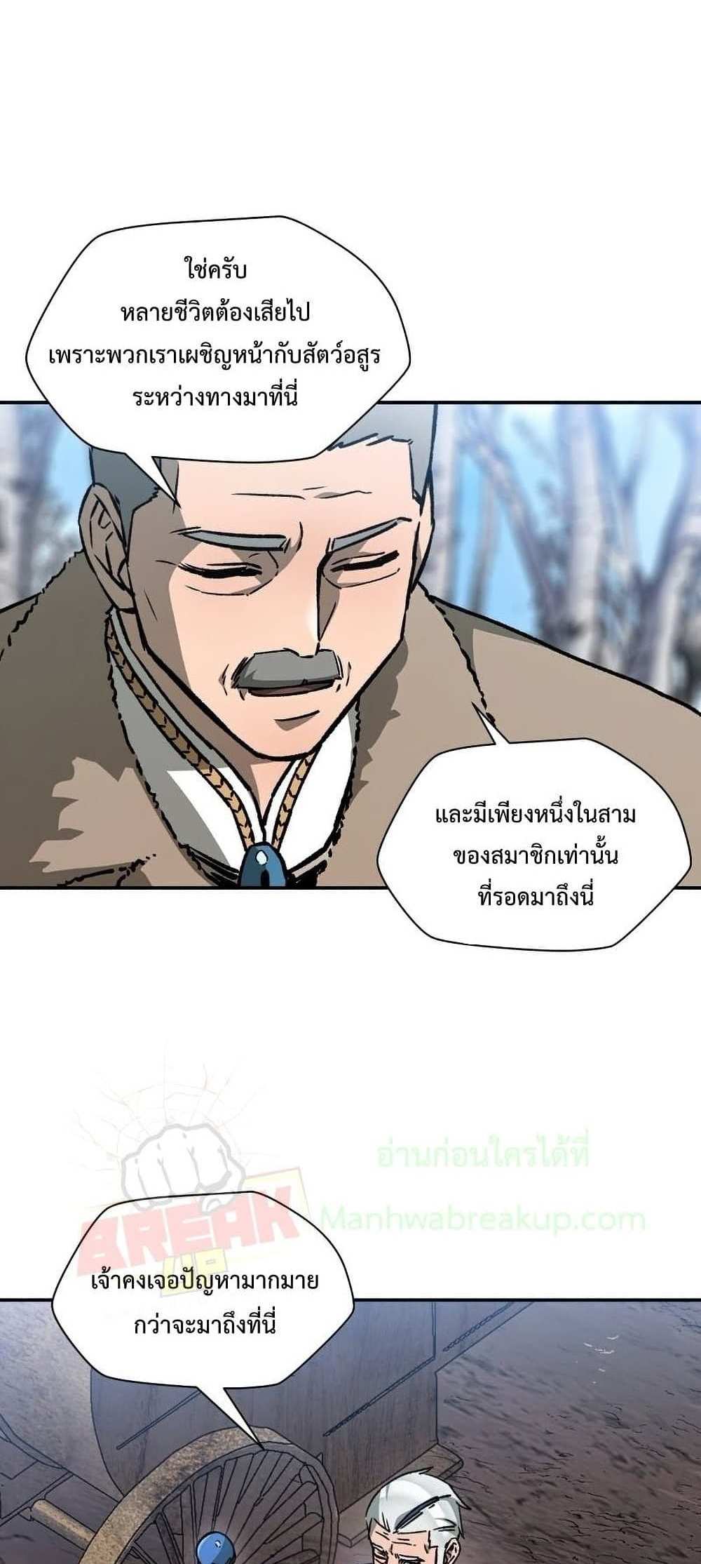 Helmut The Forsaken Child แปลไทย