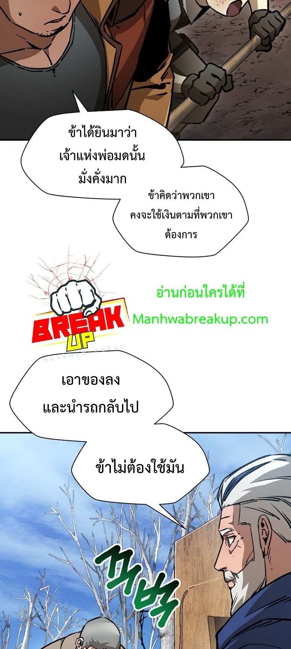 Helmut The Forsaken Child แปลไทย