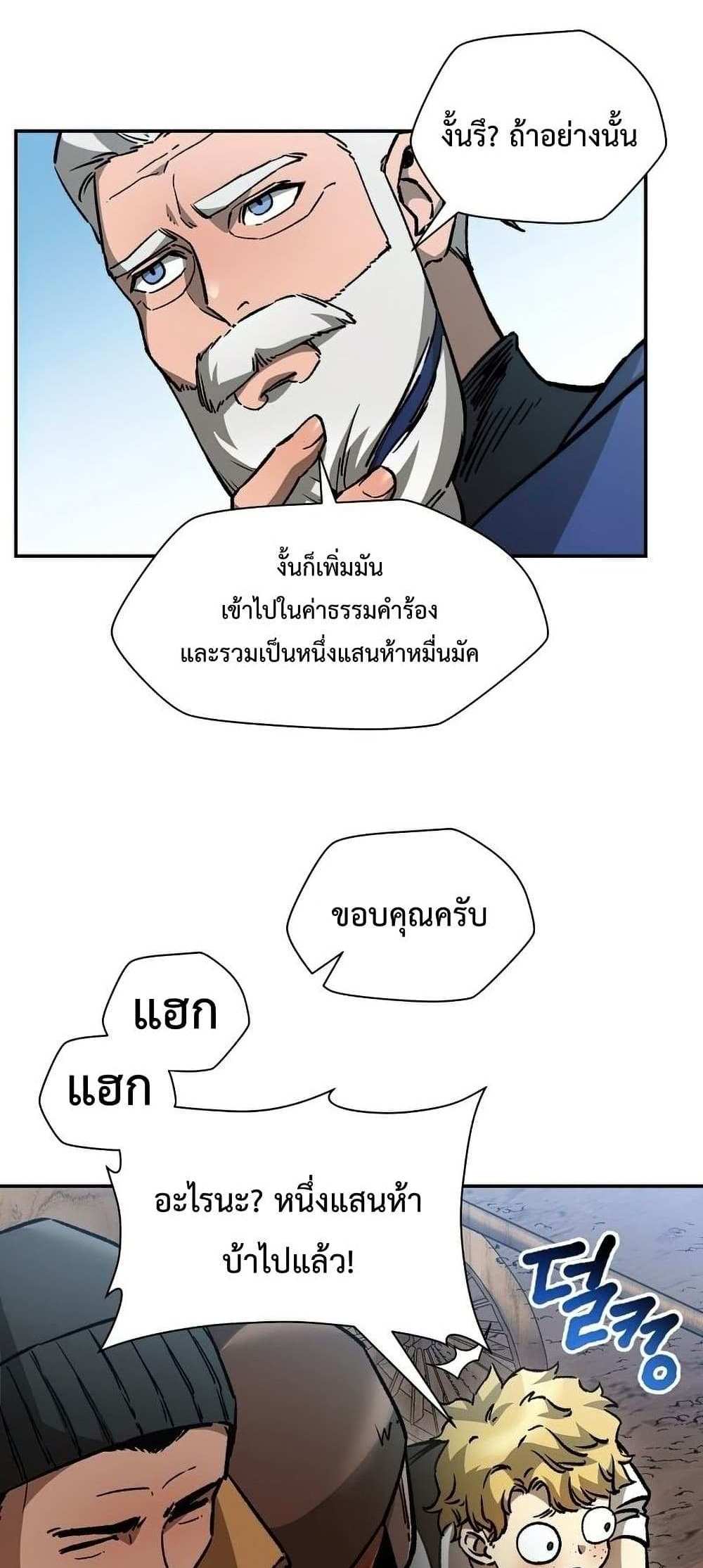 Helmut The Forsaken Child แปลไทย