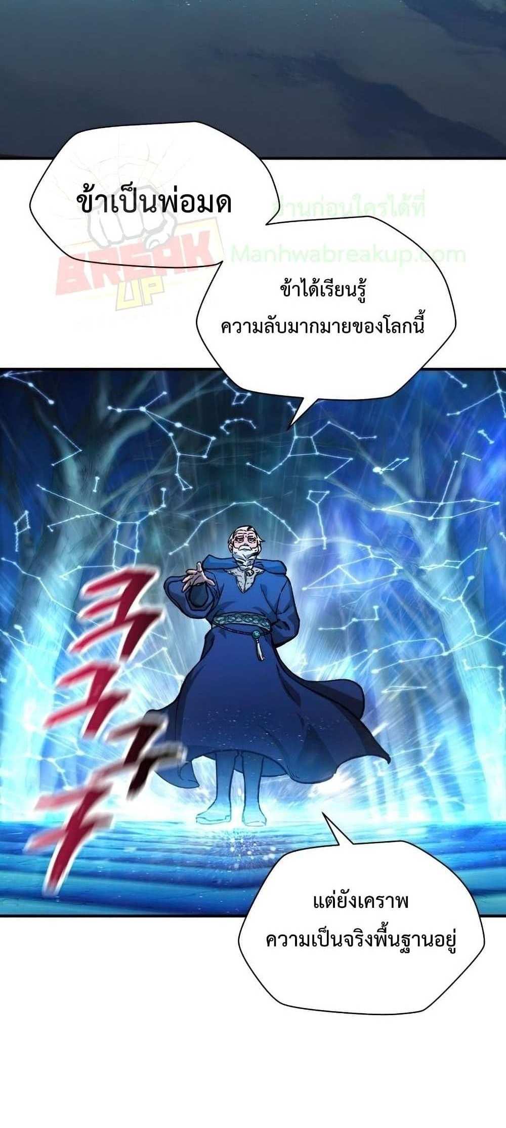 Helmut The Forsaken Child แปลไทย