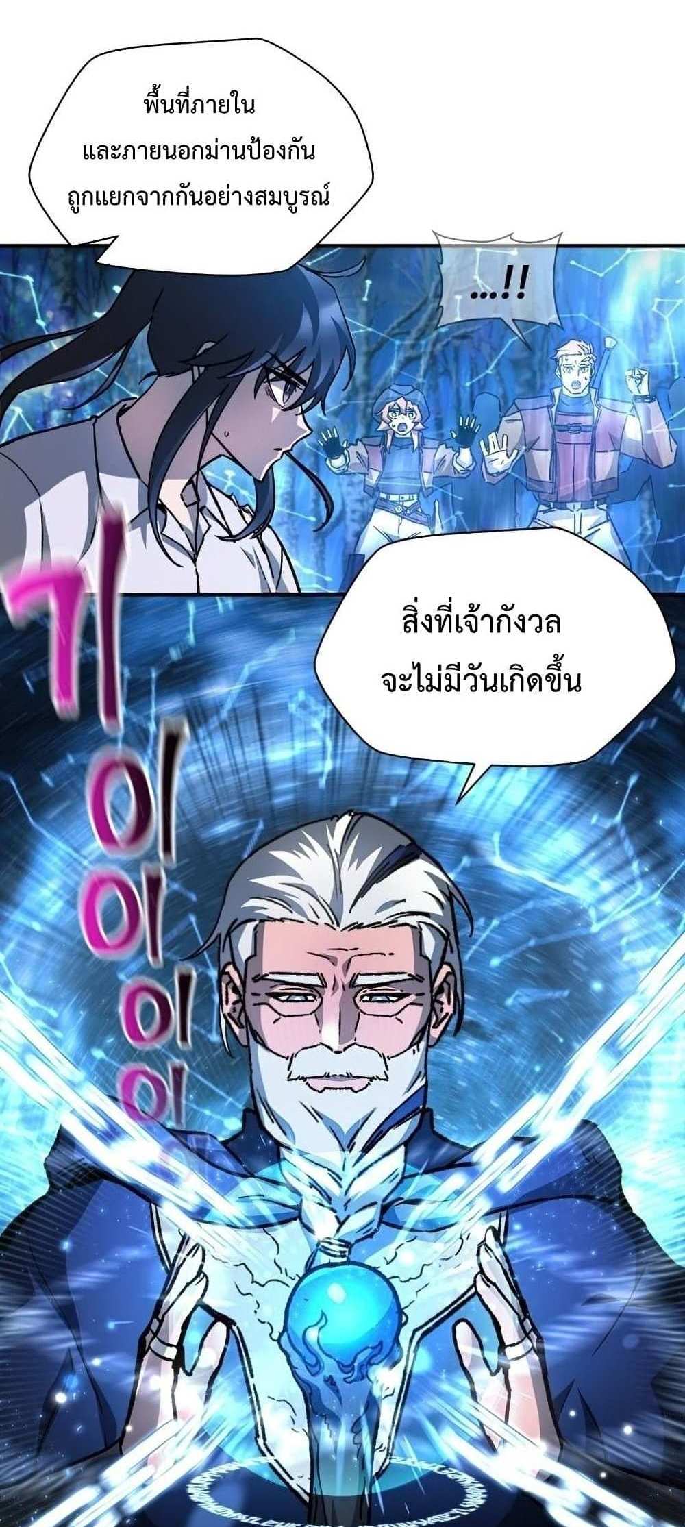 Helmut The Forsaken Child แปลไทย