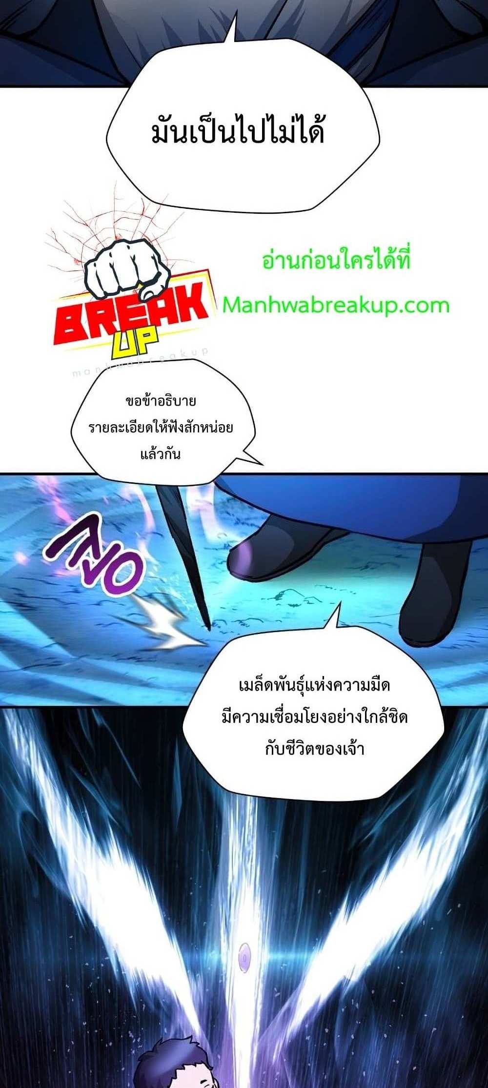 Helmut The Forsaken Child แปลไทย