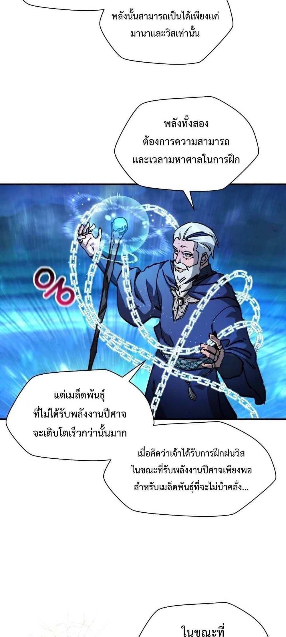 Helmut The Forsaken Child แปลไทย