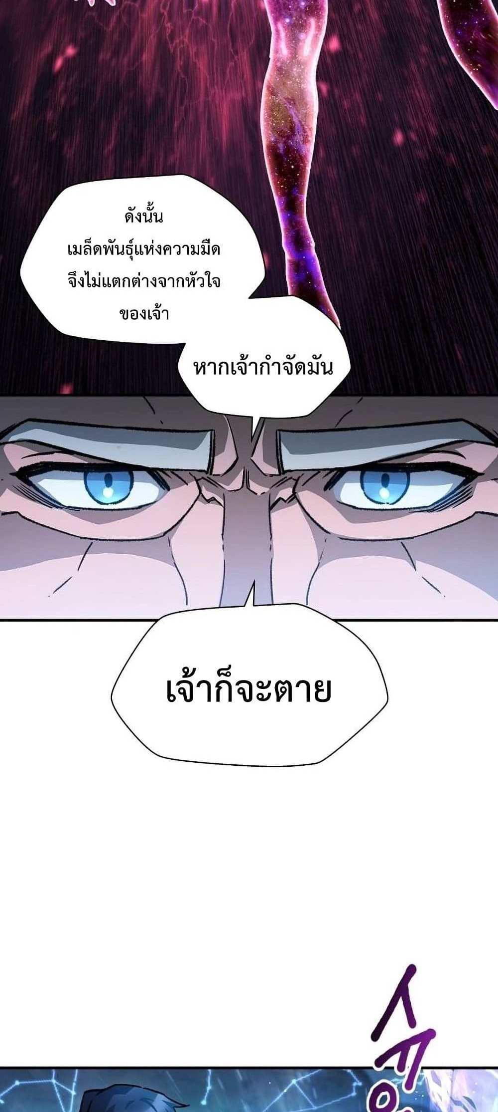 Helmut The Forsaken Child แปลไทย