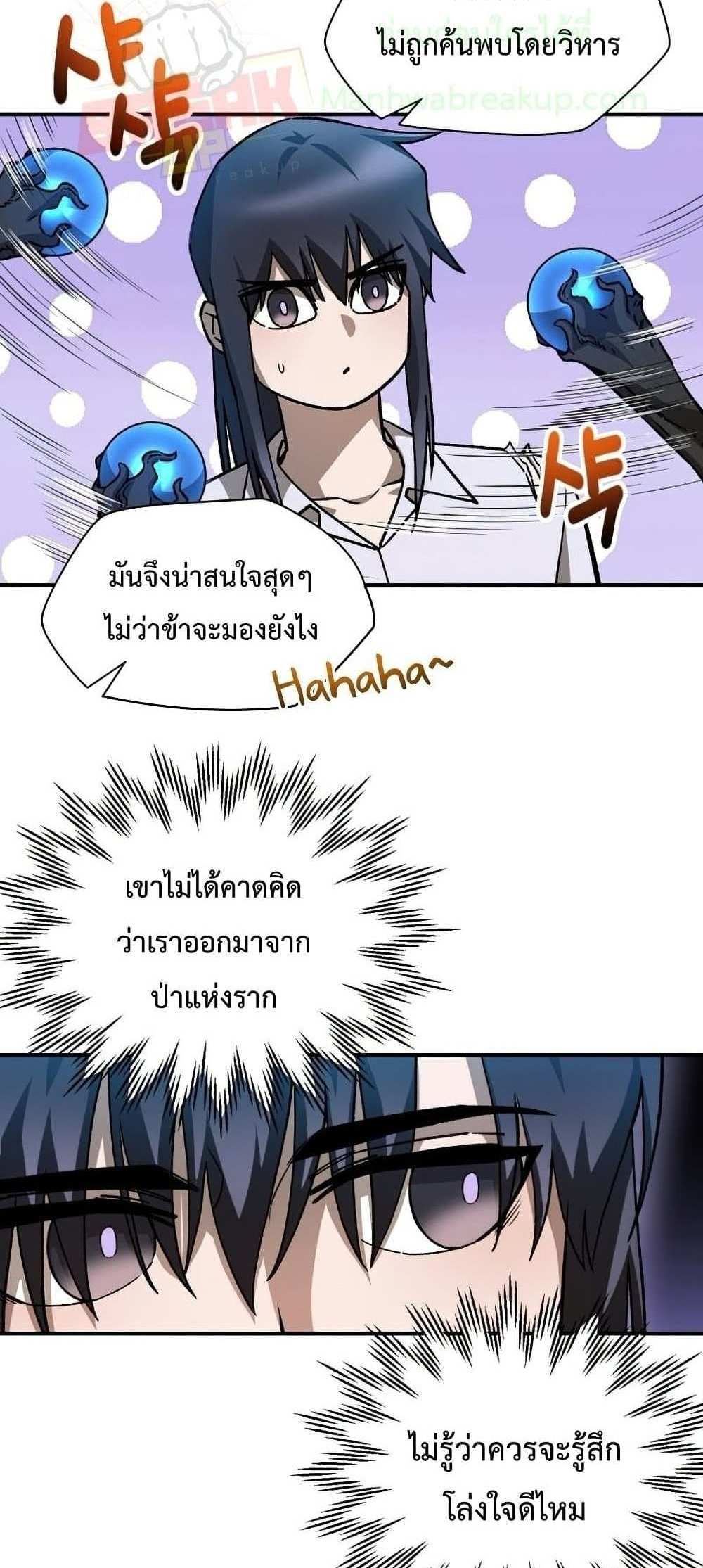 Helmut The Forsaken Child แปลไทย