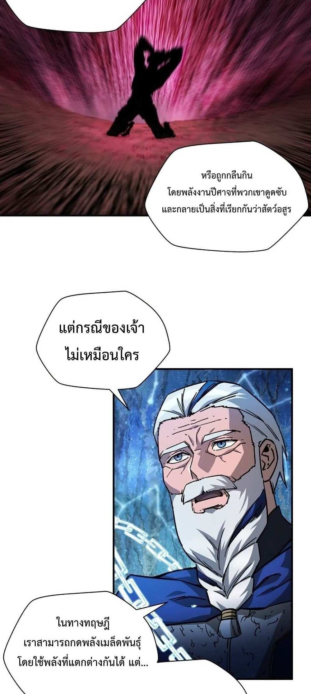 Helmut The Forsaken Child แปลไทย