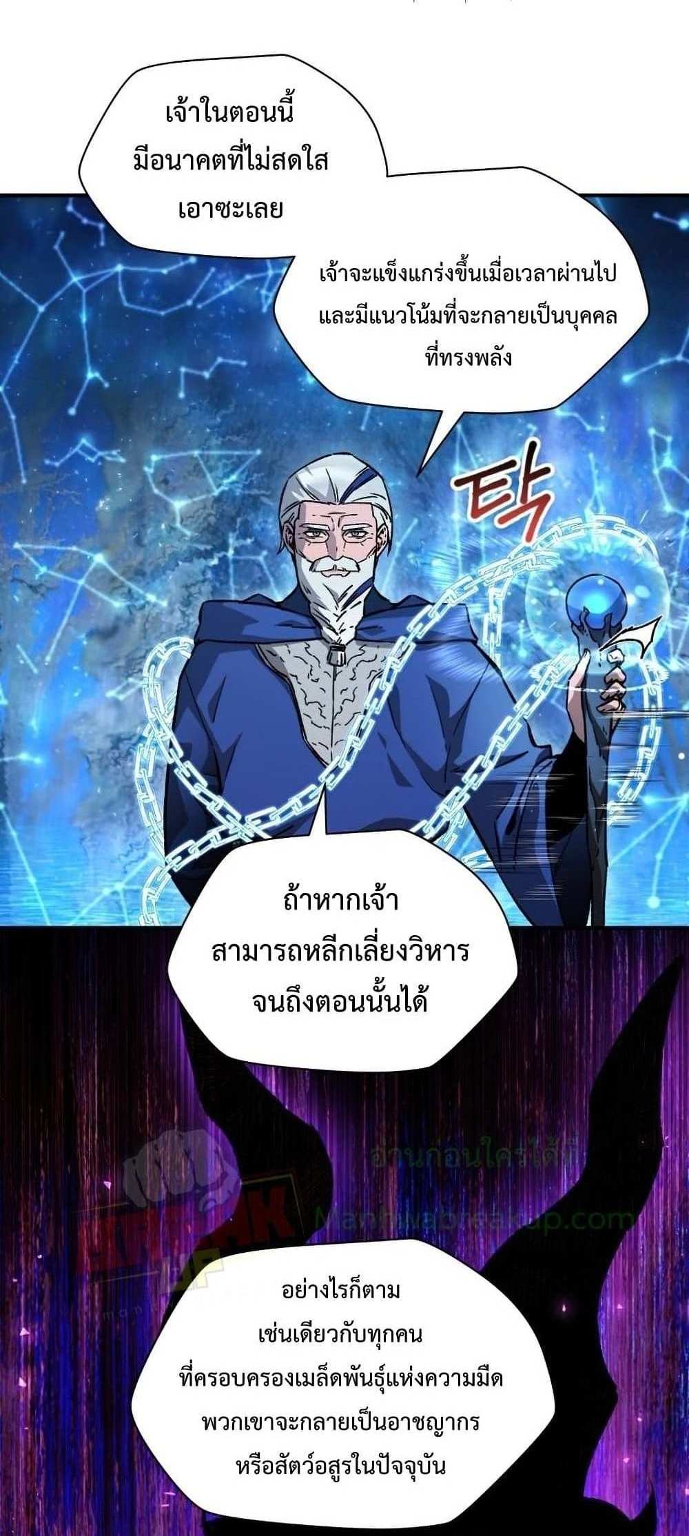 Helmut The Forsaken Child แปลไทย