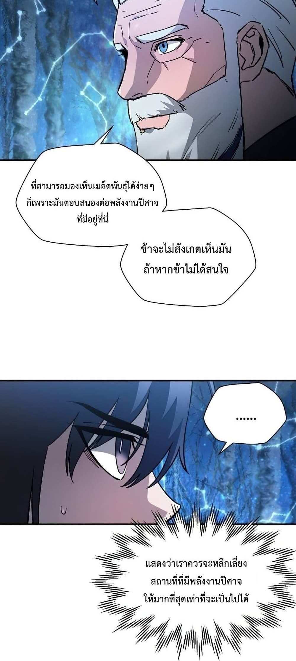 Helmut The Forsaken Child แปลไทย