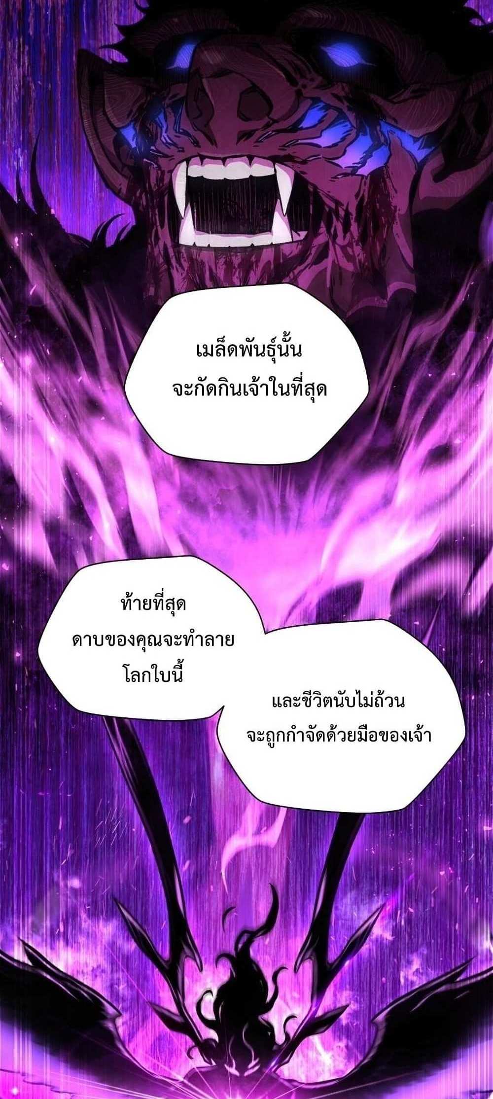 Helmut The Forsaken Child แปลไทย