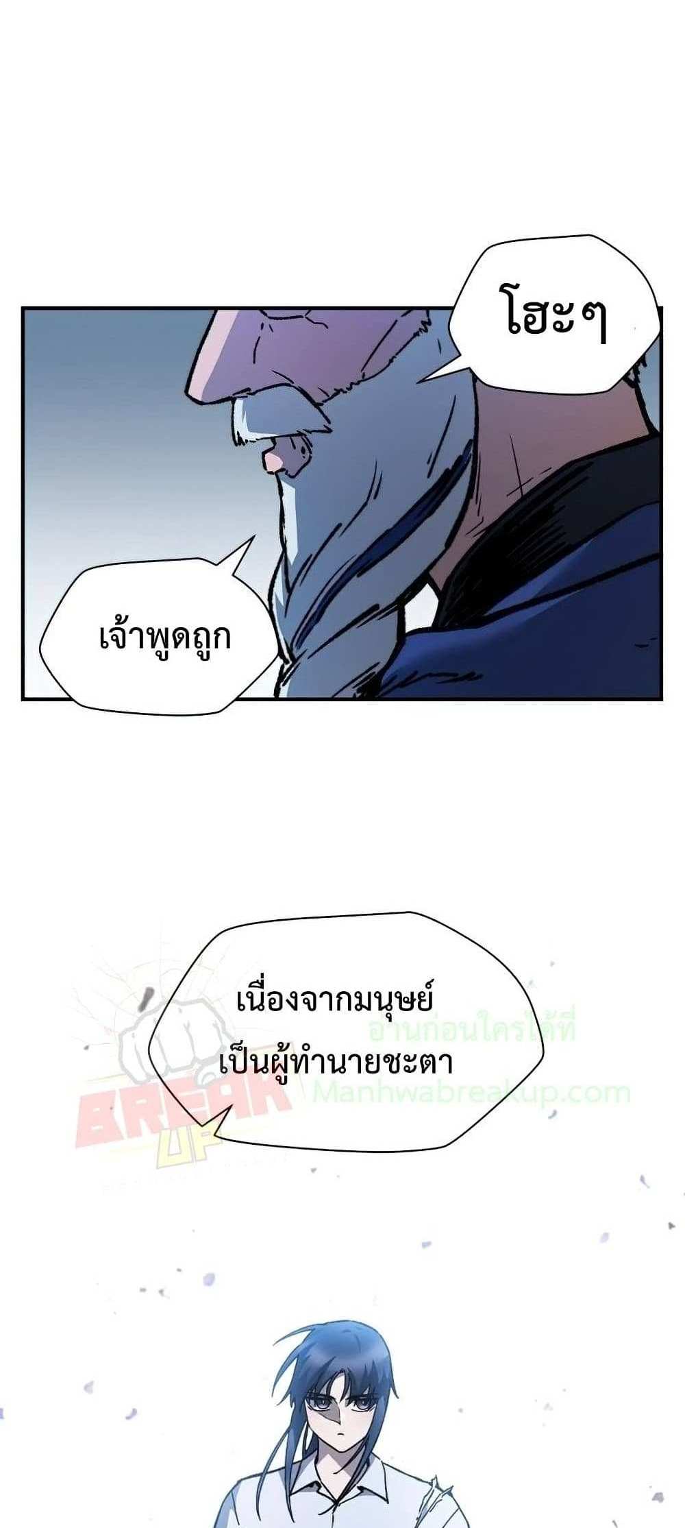 Helmut The Forsaken Child แปลไทย