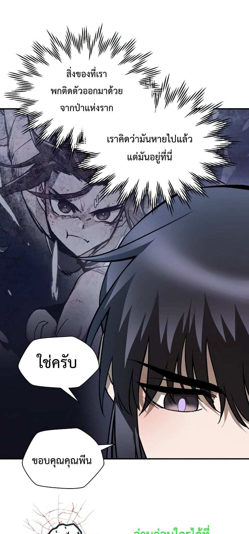 Helmut The Forsaken Child แปลไทย