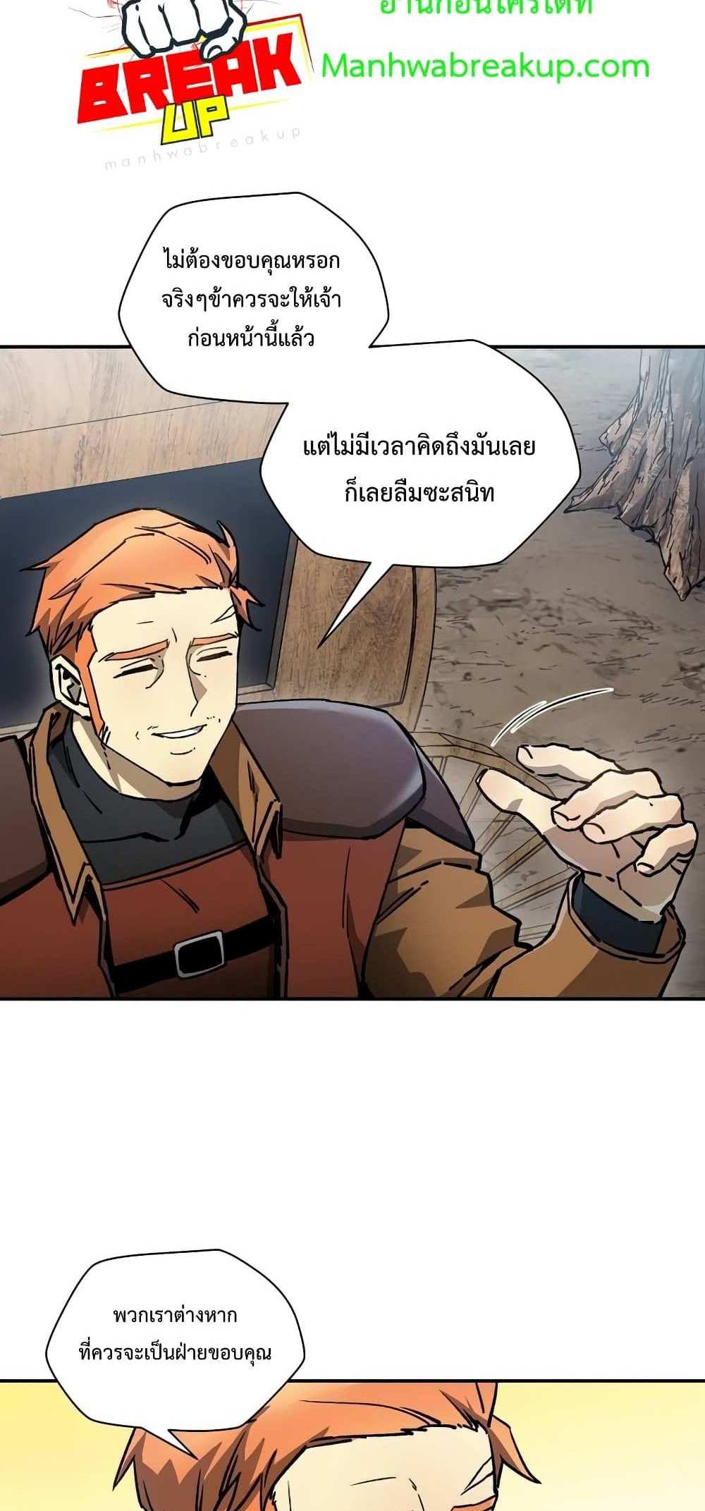 Helmut The Forsaken Child แปลไทย