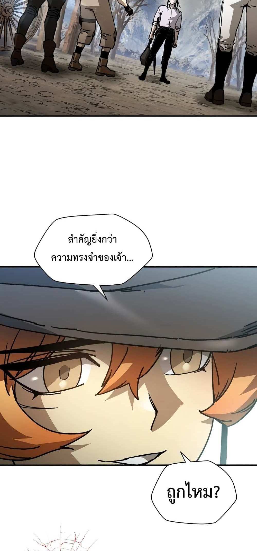 Helmut The Forsaken Child แปลไทย