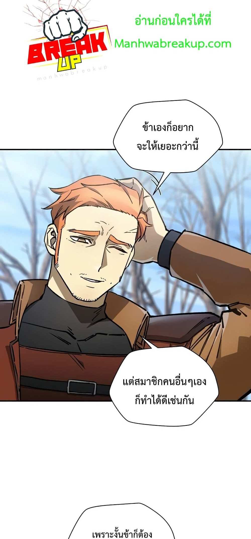 Helmut The Forsaken Child แปลไทย