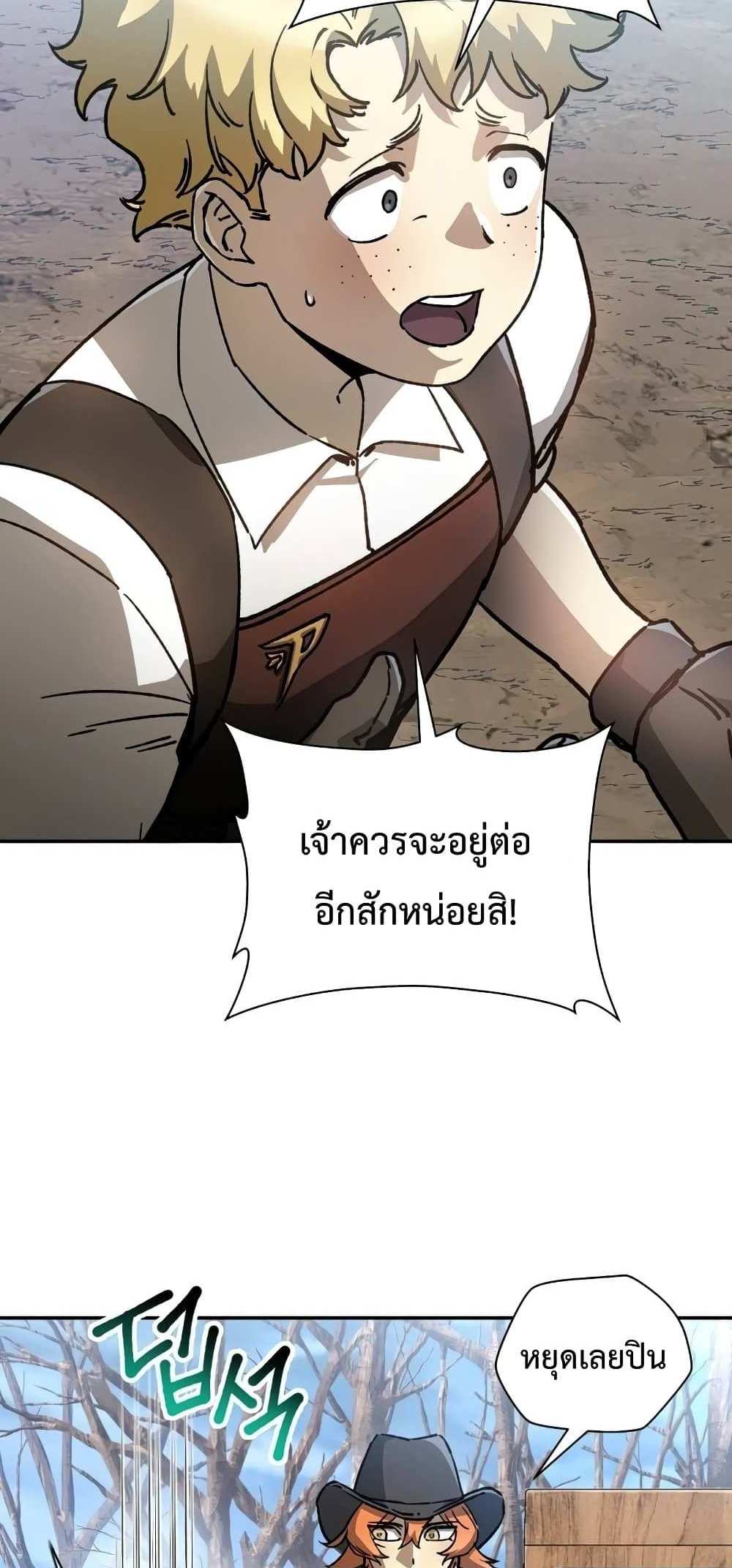 Helmut The Forsaken Child แปลไทย