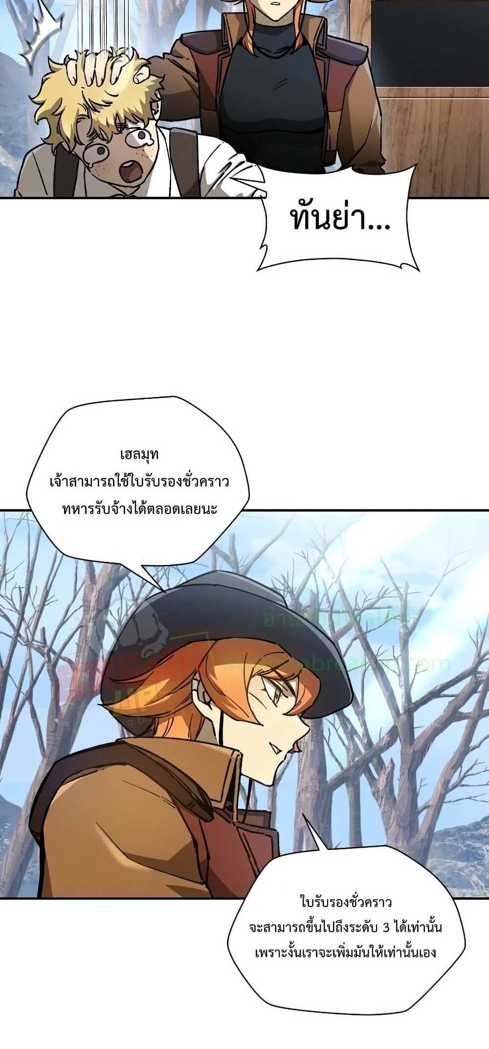 Helmut The Forsaken Child แปลไทย