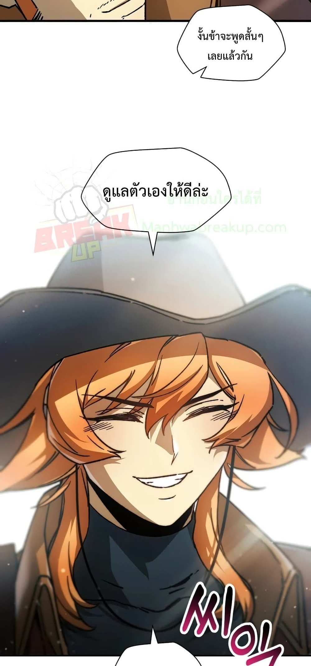 Helmut The Forsaken Child แปลไทย