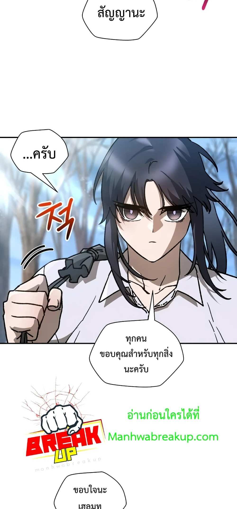 Helmut The Forsaken Child แปลไทย