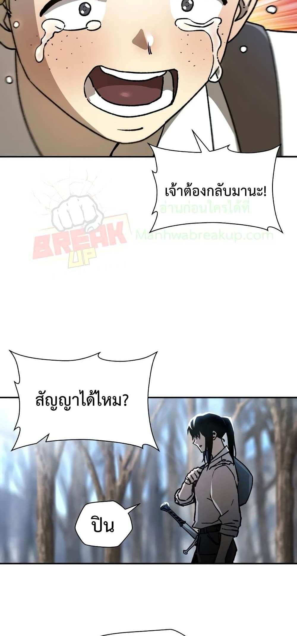 Helmut The Forsaken Child แปลไทย