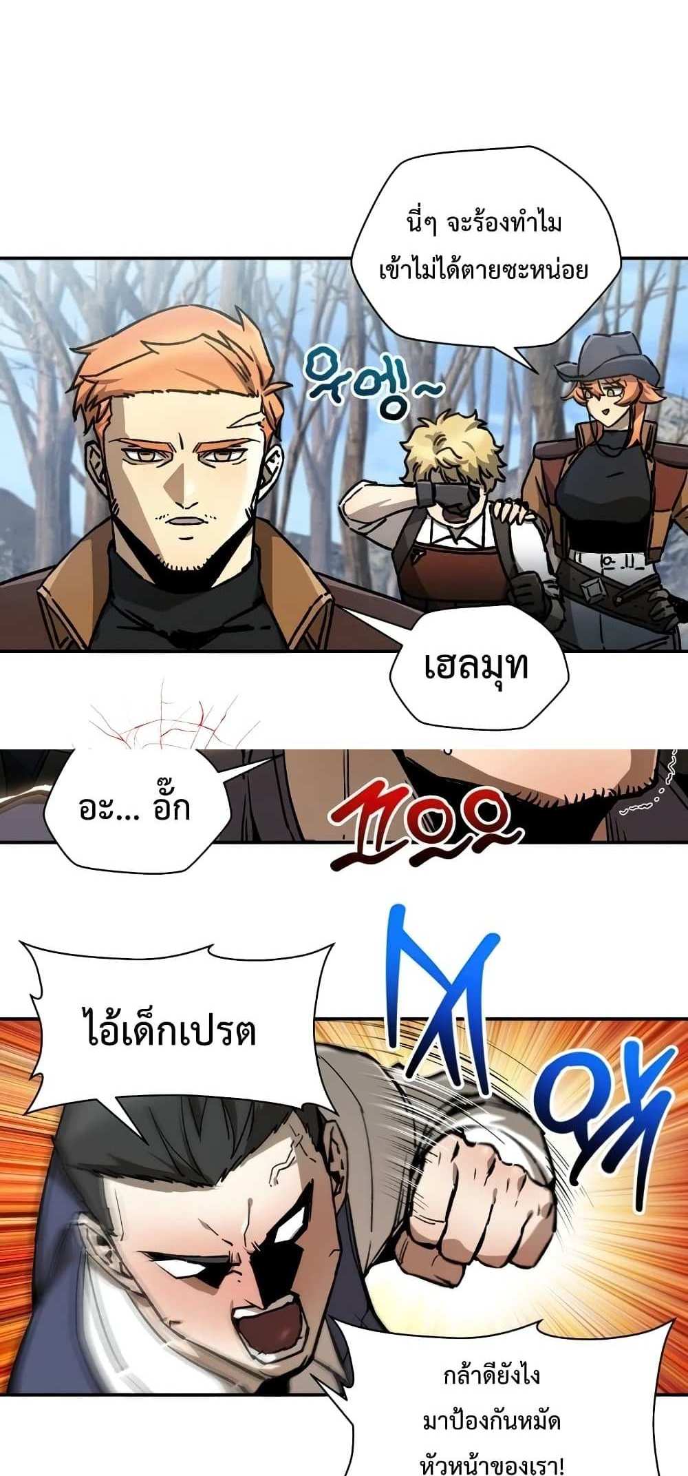 Helmut The Forsaken Child แปลไทย