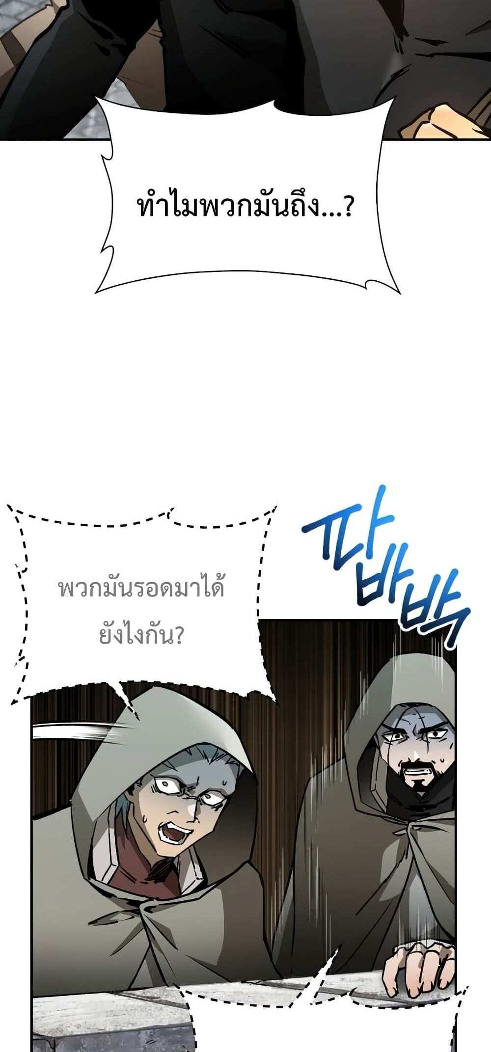 Helmut The Forsaken Child แปลไทย