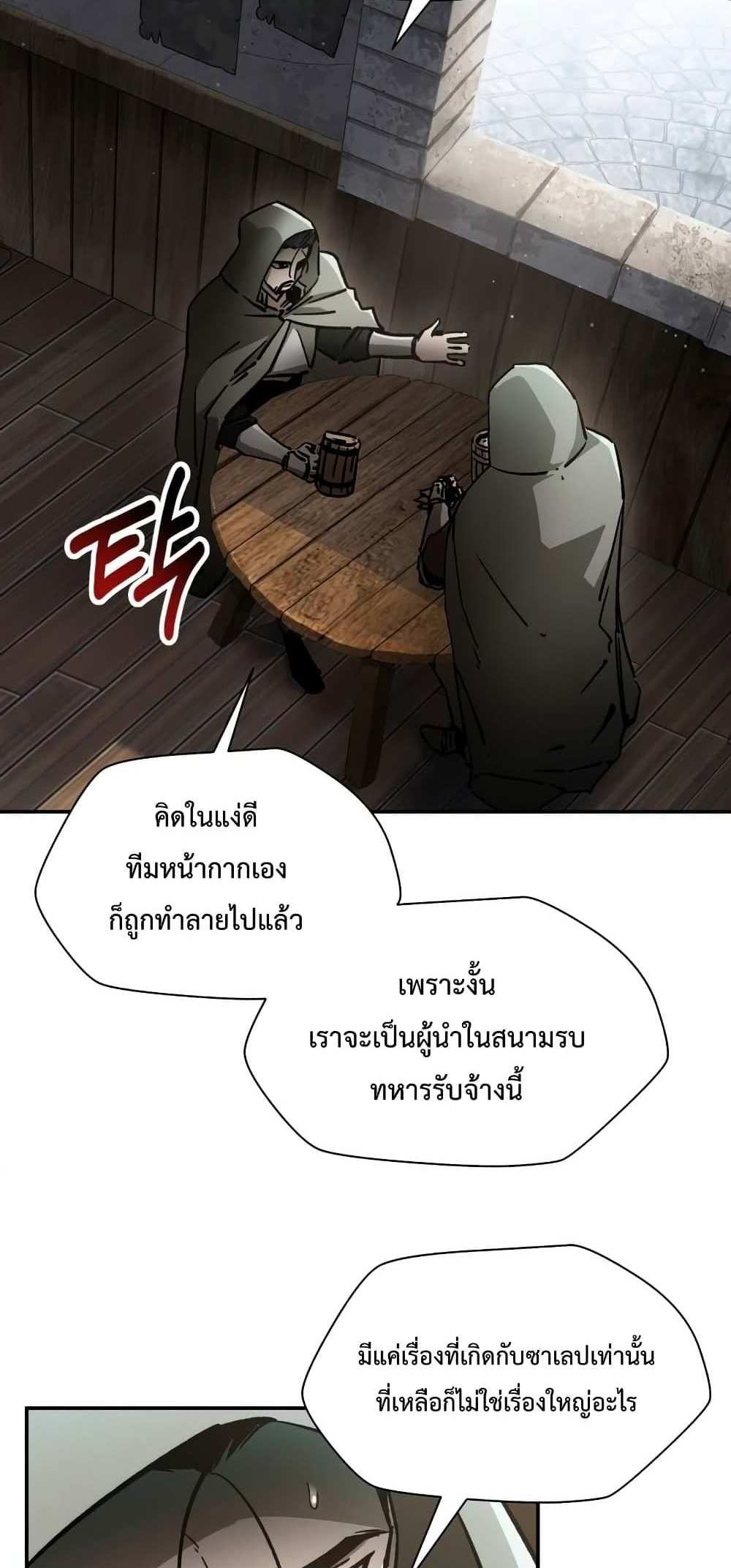 Helmut The Forsaken Child แปลไทย