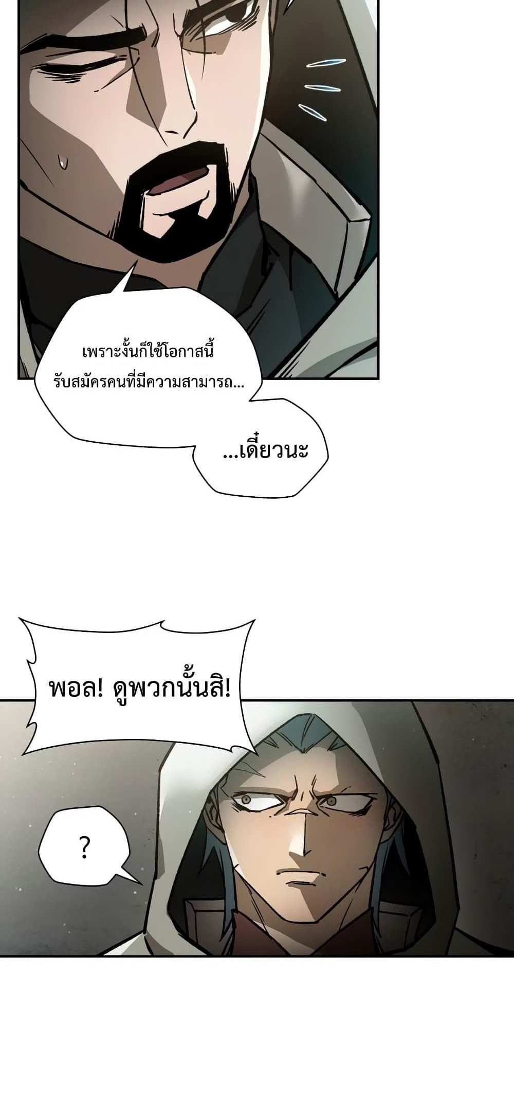 Helmut The Forsaken Child แปลไทย