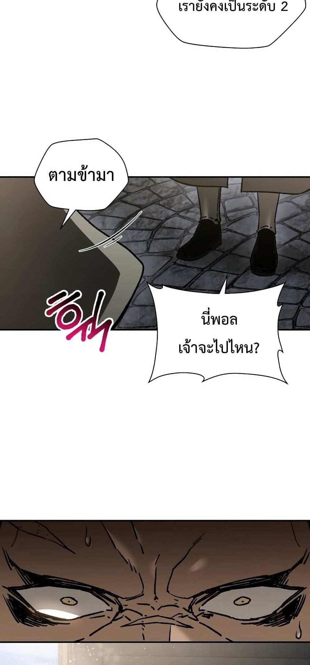 Helmut The Forsaken Child แปลไทย