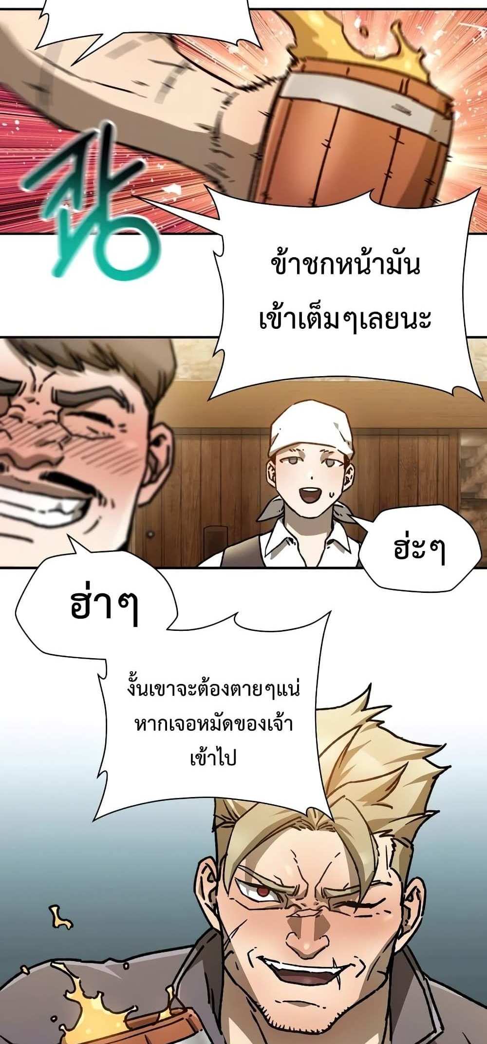 Helmut The Forsaken Child แปลไทย