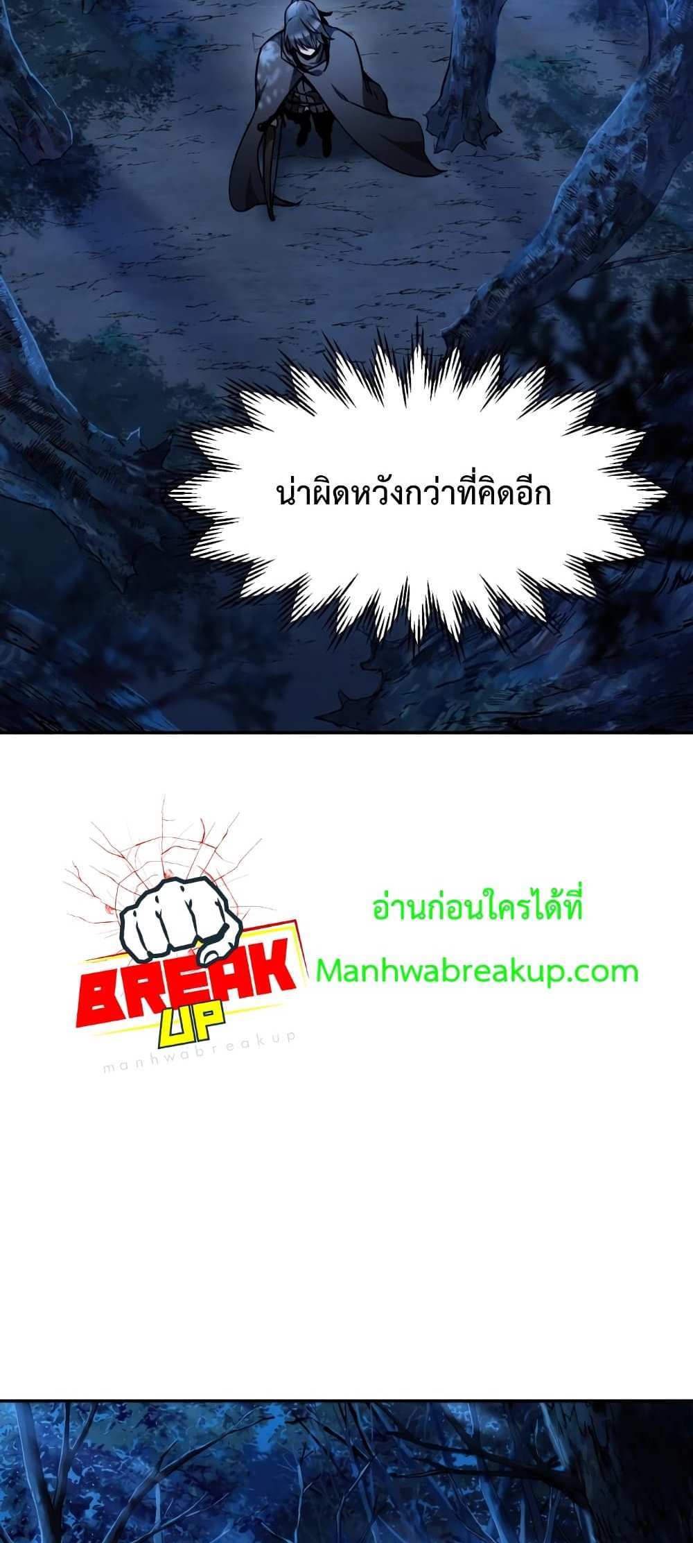 Helmut The Forsaken Child แปลไทย