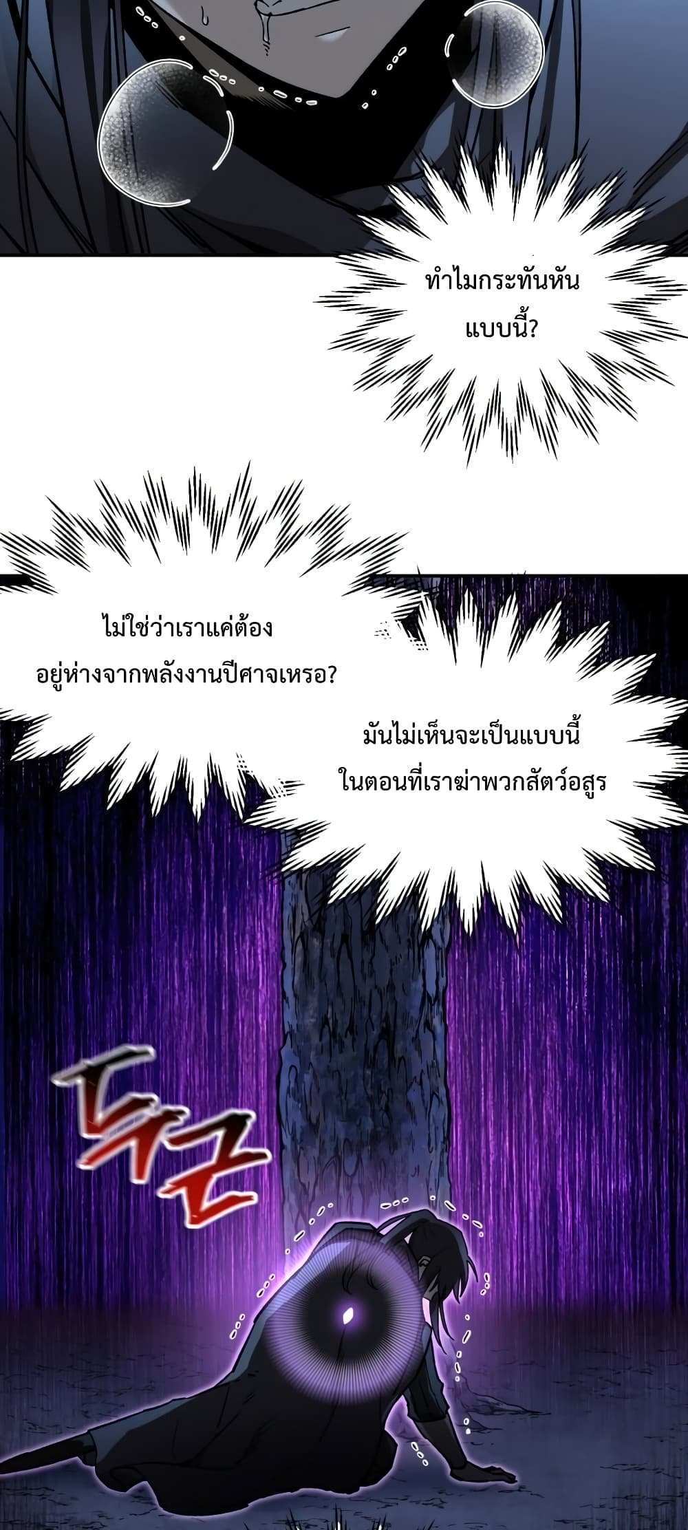 Helmut The Forsaken Child แปลไทย