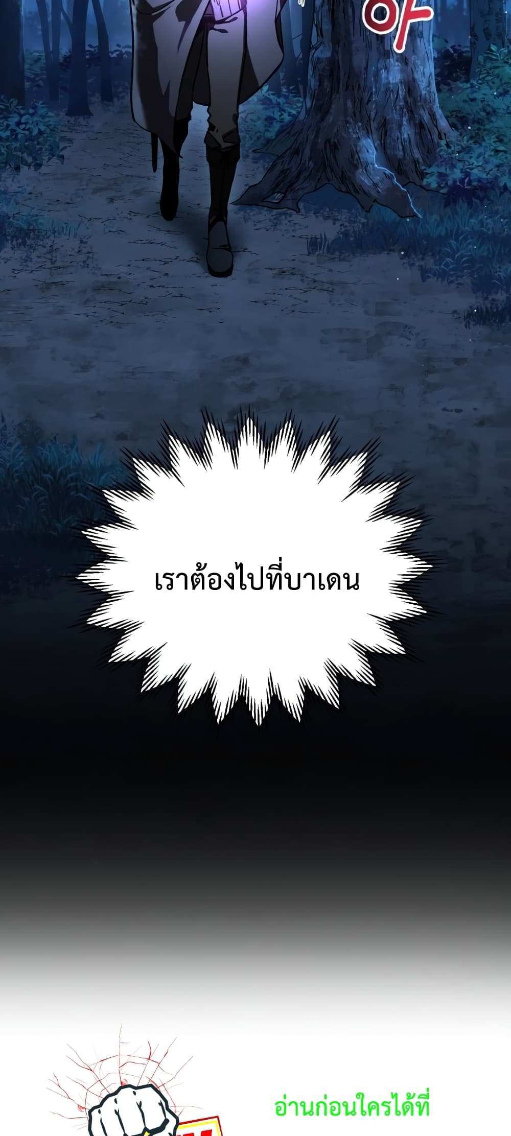 Helmut The Forsaken Child แปลไทย