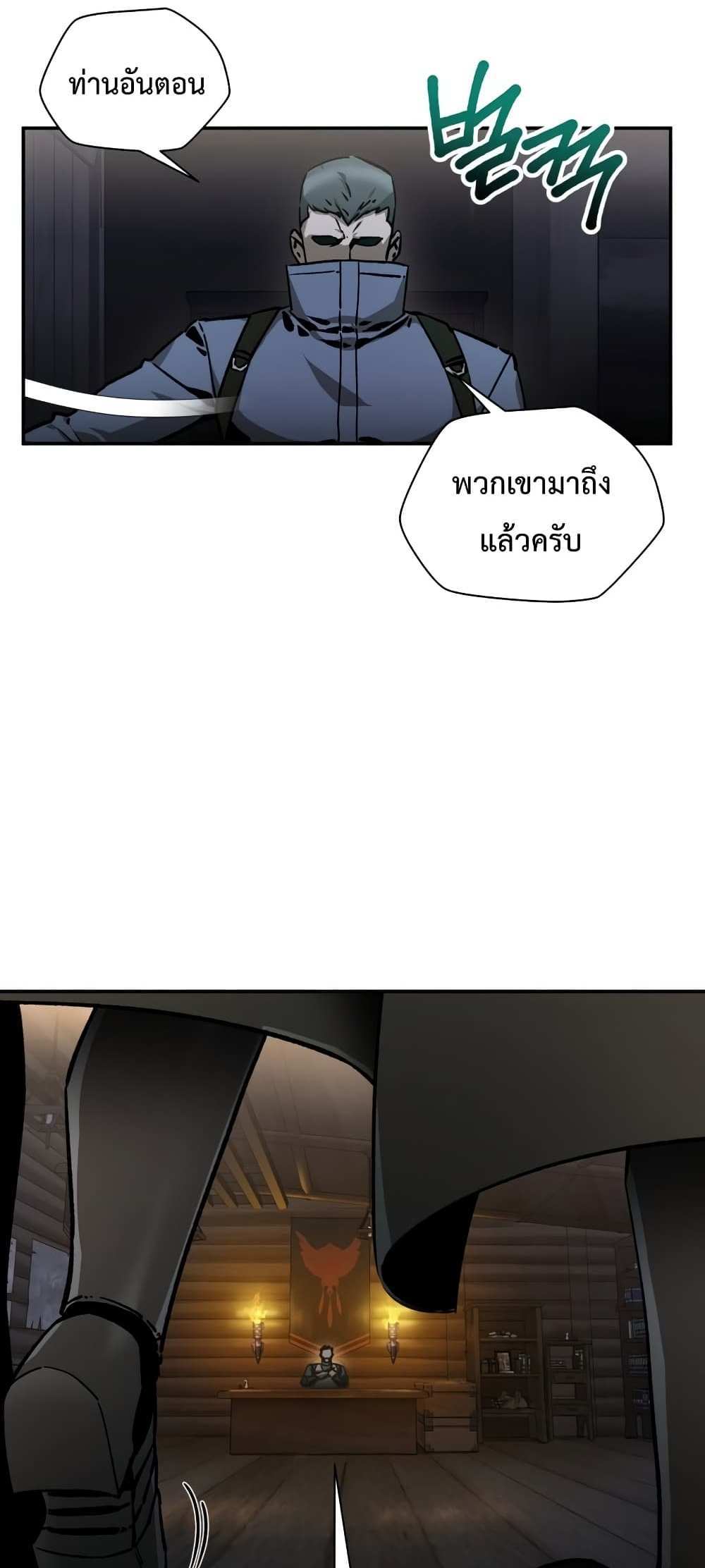 Helmut The Forsaken Child แปลไทย