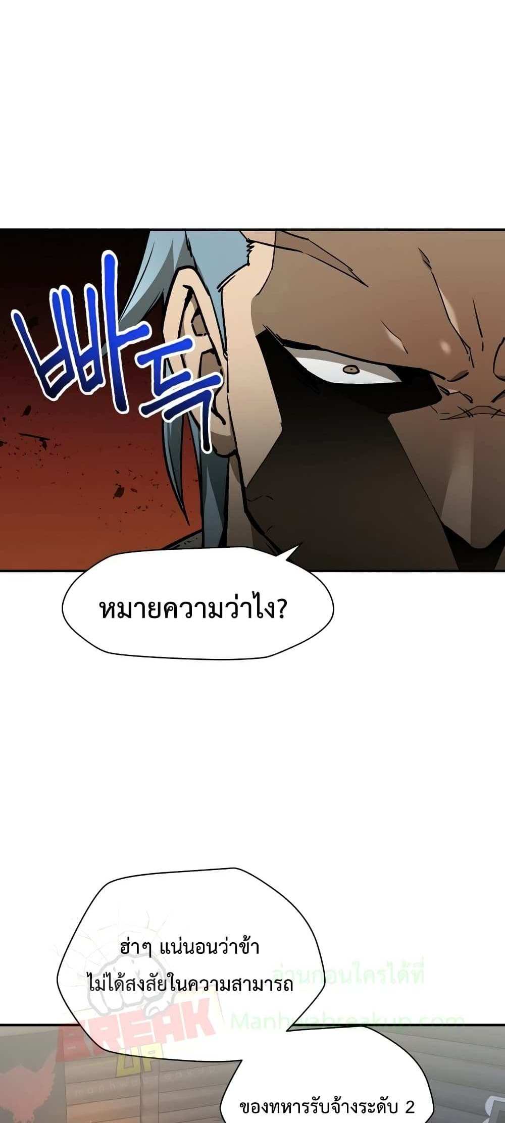 Helmut The Forsaken Child แปลไทย