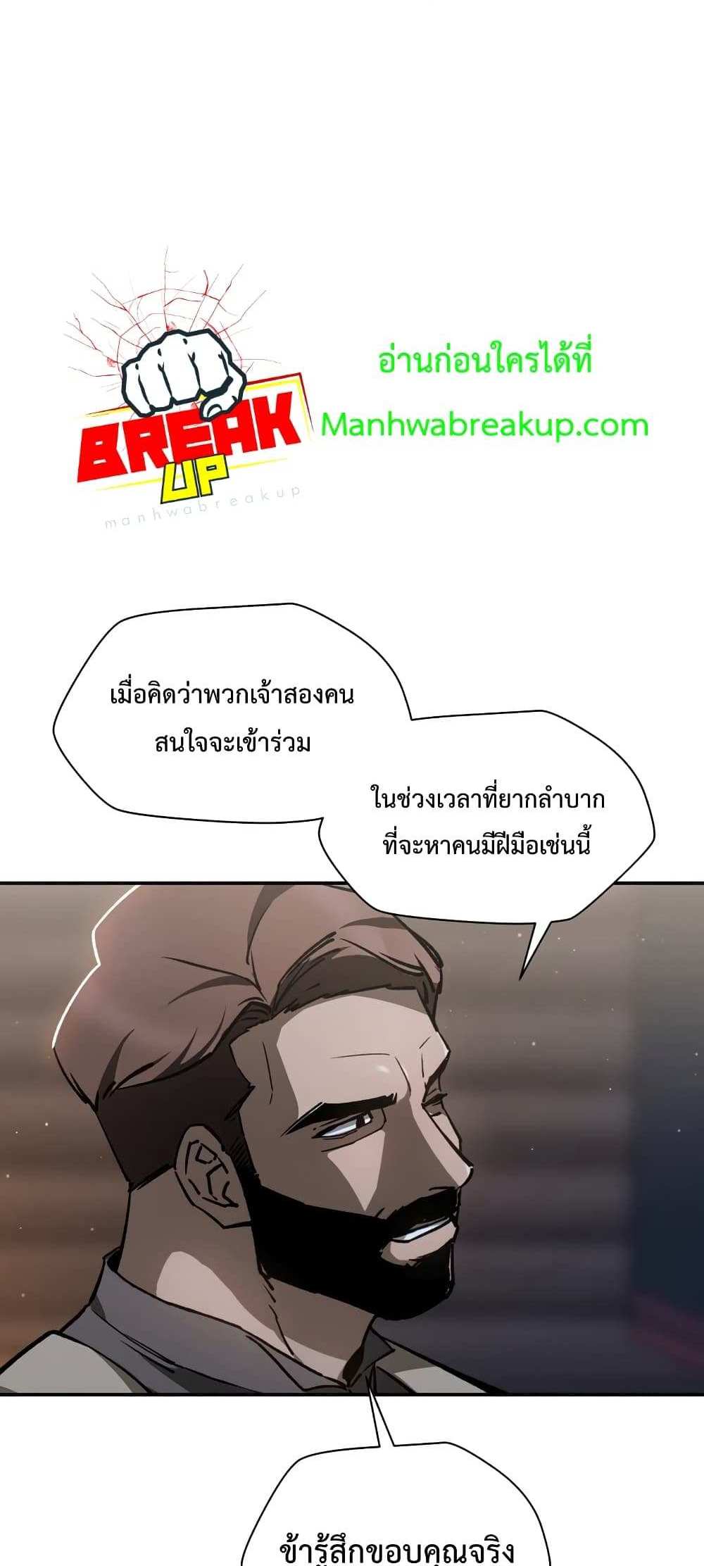 Helmut The Forsaken Child แปลไทย