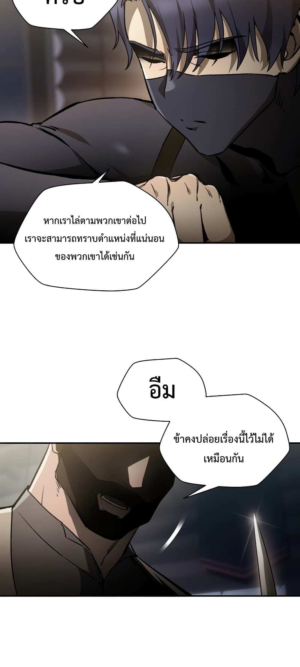 Helmut The Forsaken Child แปลไทย