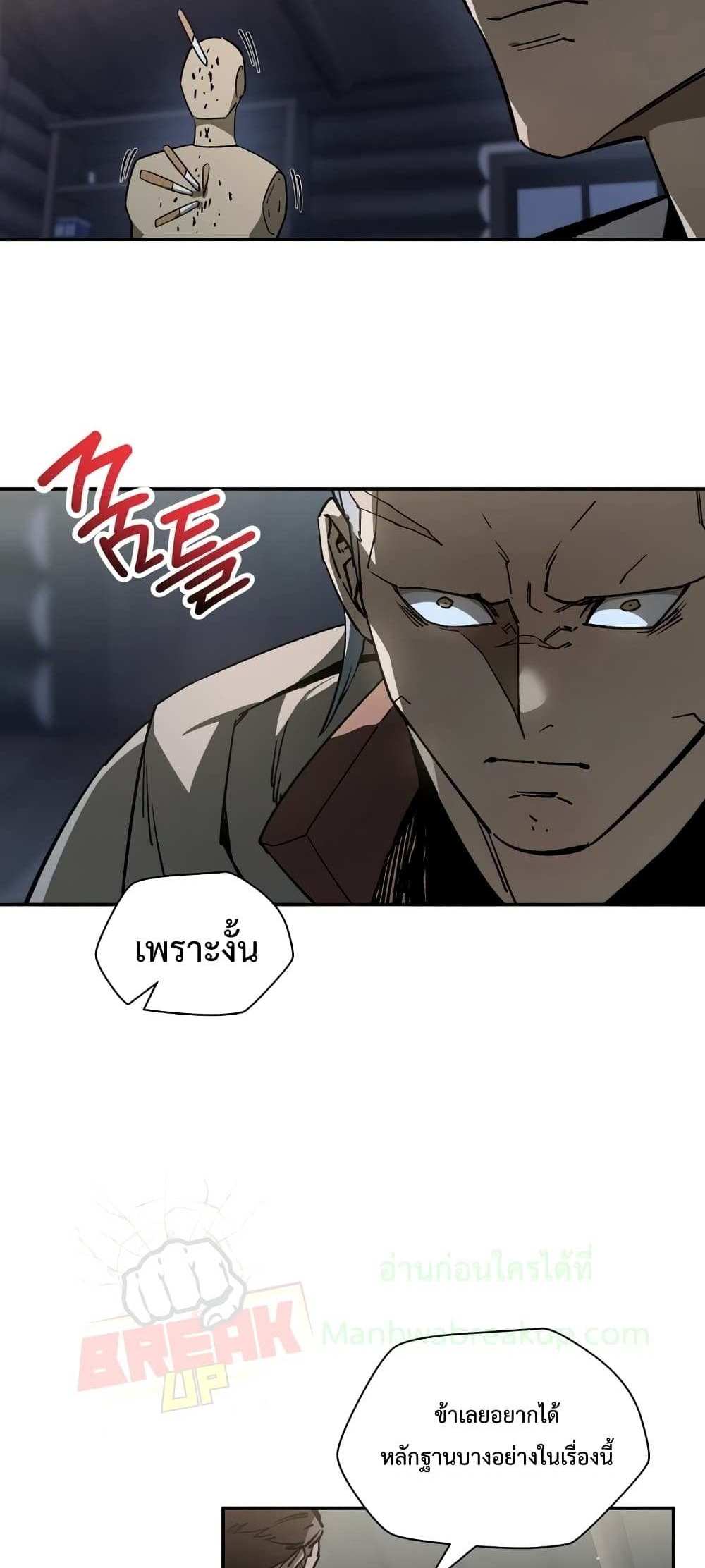 Helmut The Forsaken Child แปลไทย