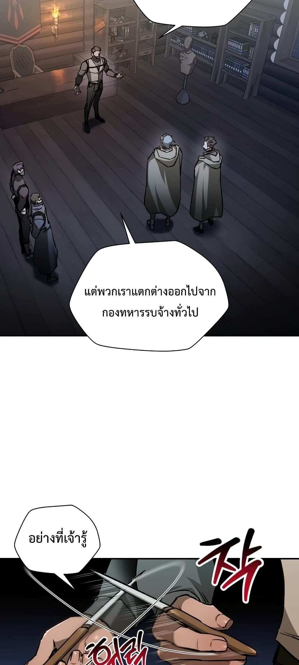 Helmut The Forsaken Child แปลไทย