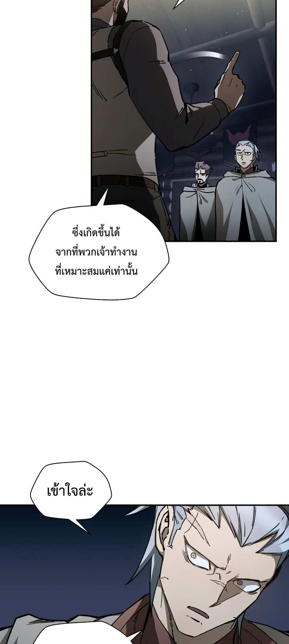 Helmut The Forsaken Child แปลไทย