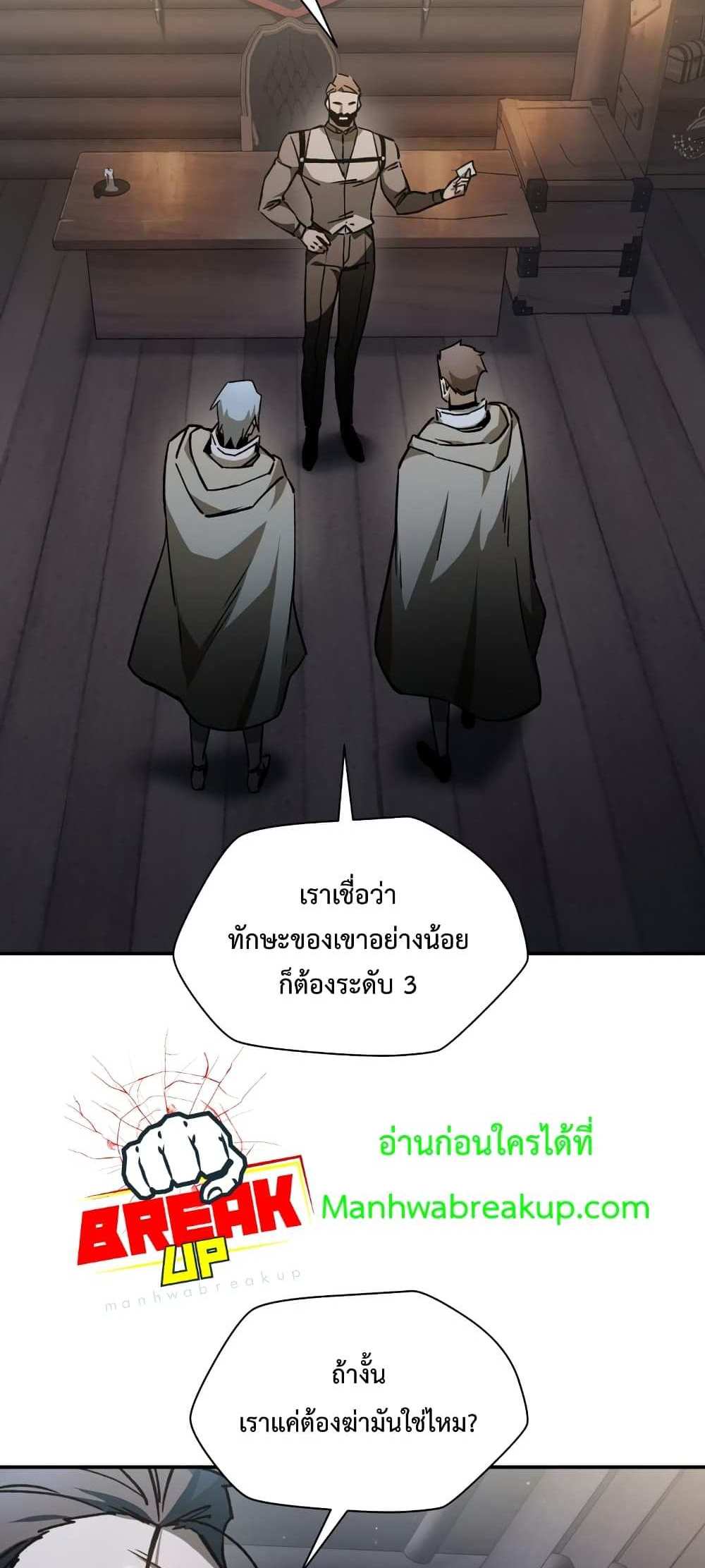 Helmut The Forsaken Child แปลไทย