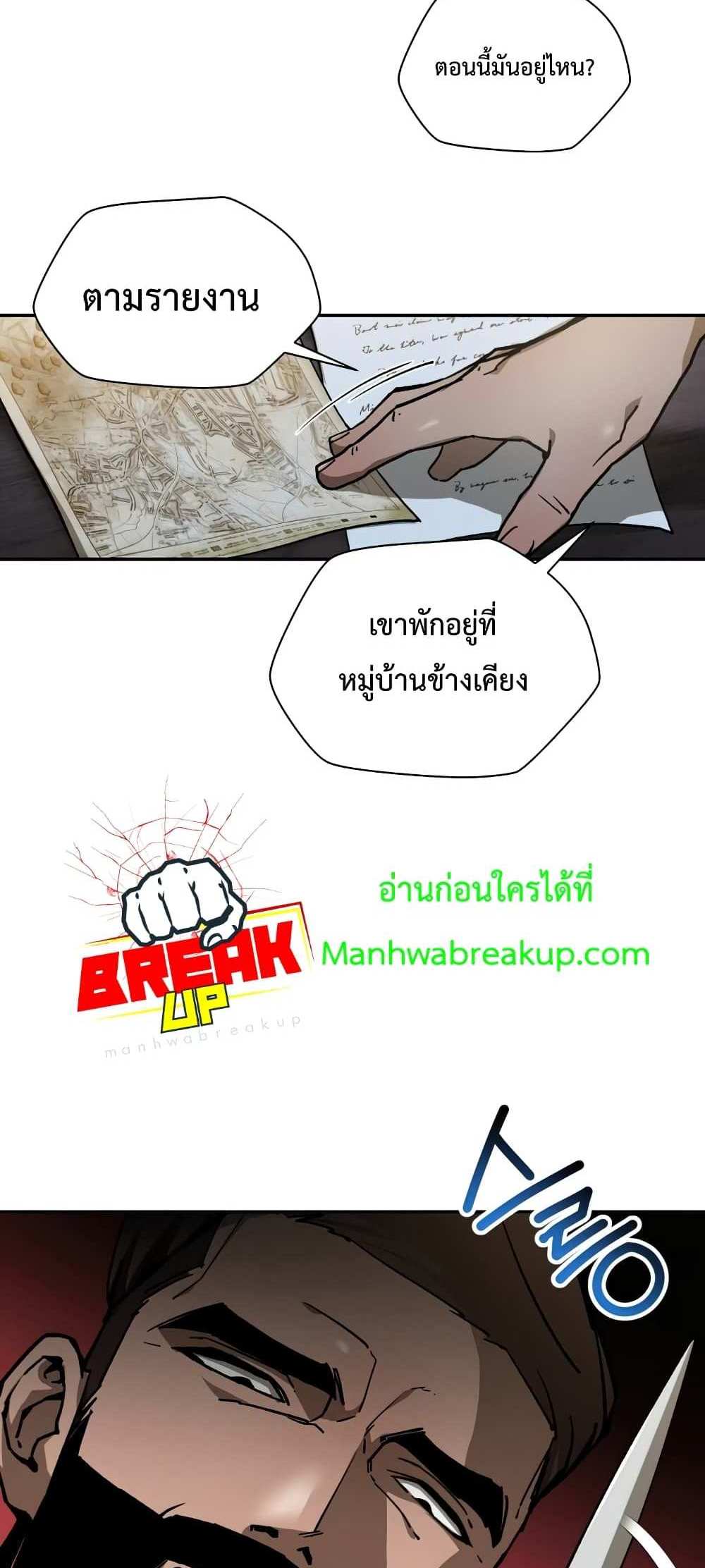 Helmut The Forsaken Child แปลไทย