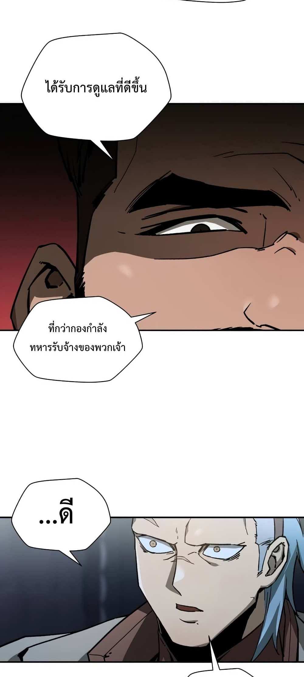 Helmut The Forsaken Child แปลไทย