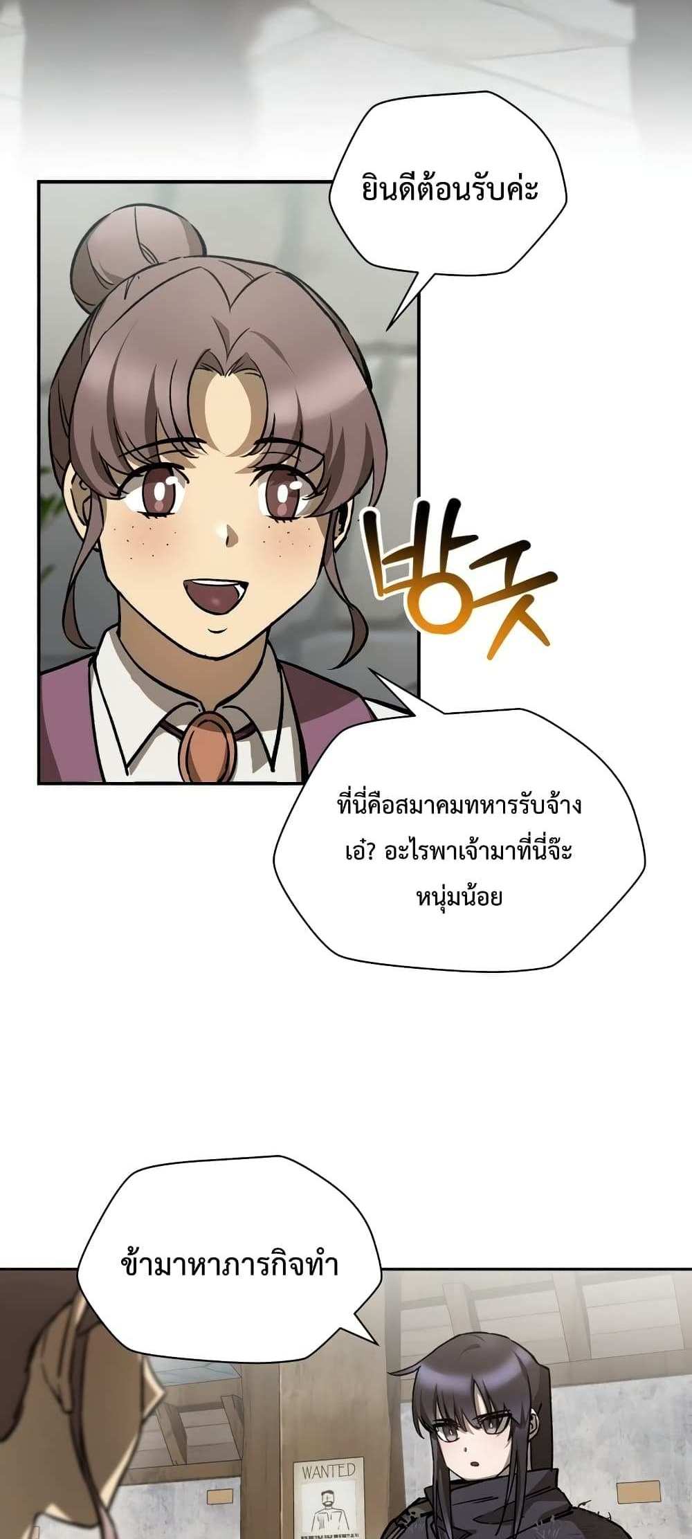 Helmut The Forsaken Child แปลไทย