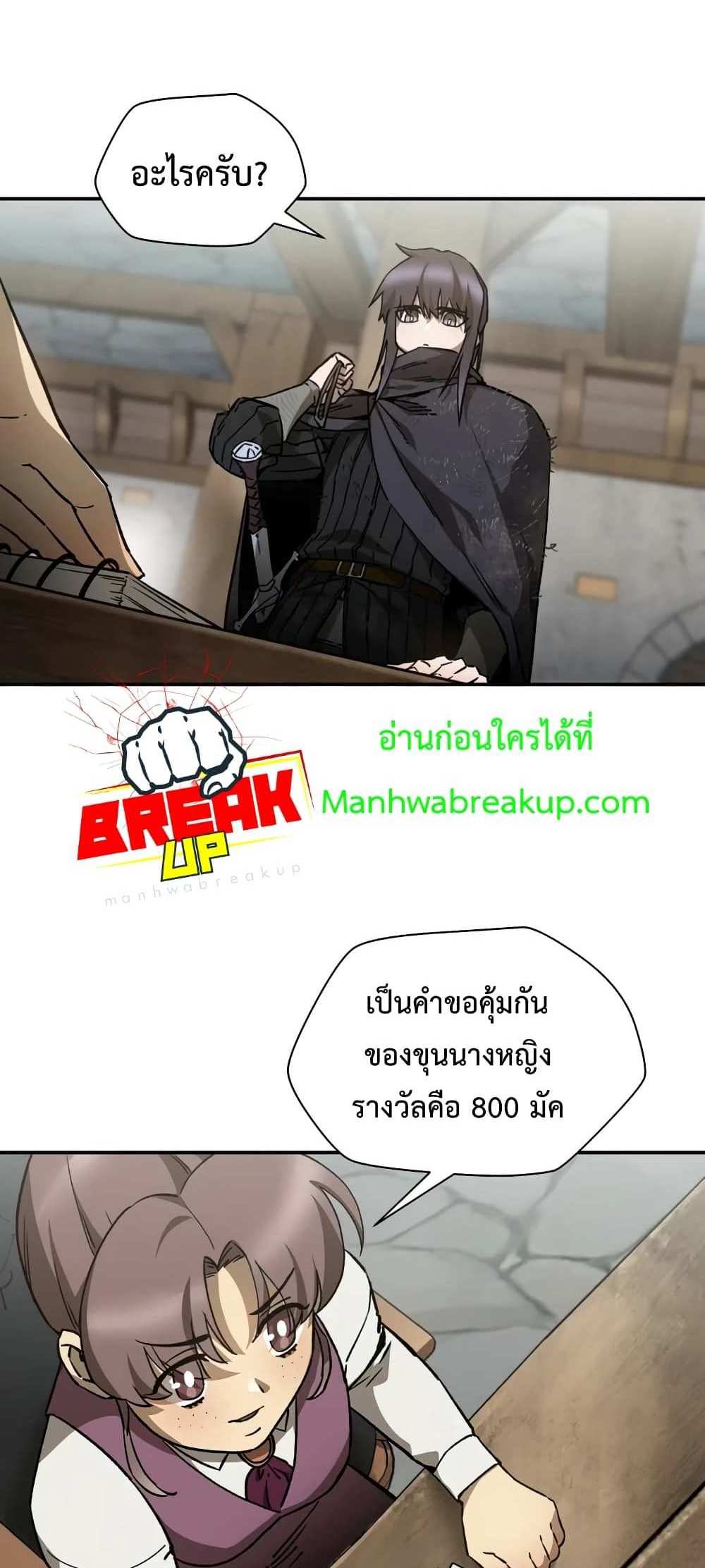 Helmut The Forsaken Child แปลไทย