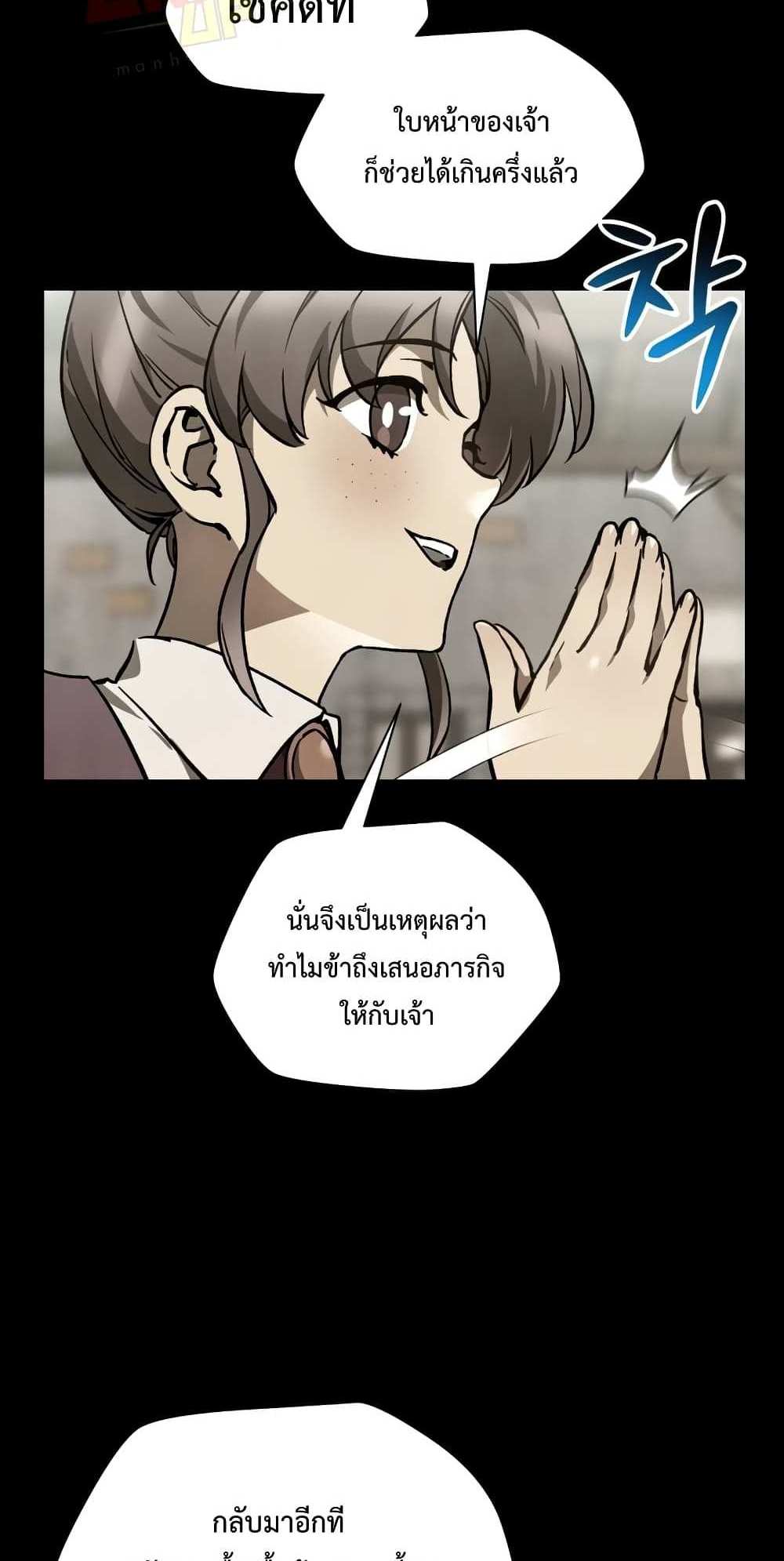 Helmut The Forsaken Child แปลไทย