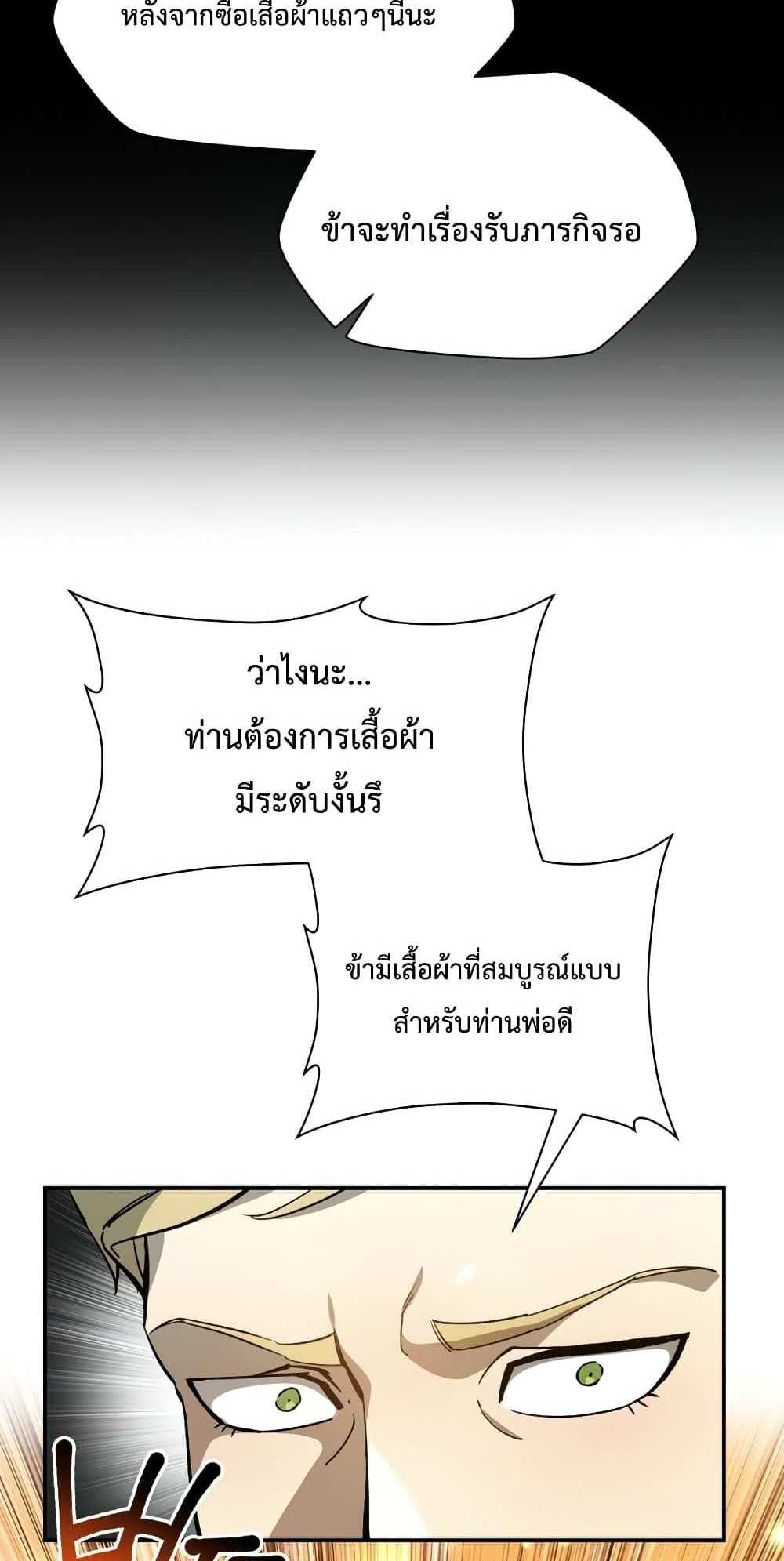 Helmut The Forsaken Child แปลไทย